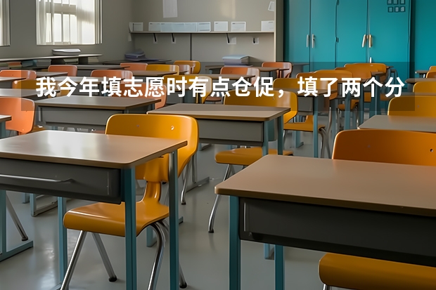 我今年填志愿时有点仓促，填了两个分数比较高的一本，还填了四个二本，请问一本征集志愿时我可以填吗？